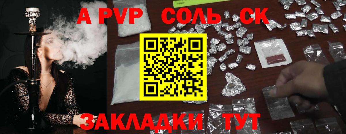 A PVP кристаллы  Alpha-PVP VHQ  Вход с VPN  Находка  A PVP СК КРИС 