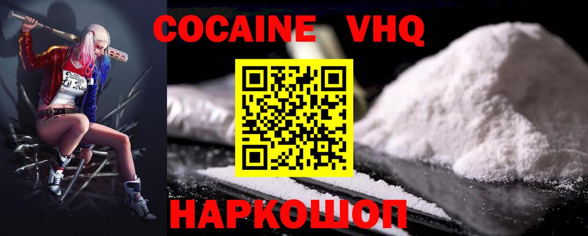 Кокаин 97% Находка
