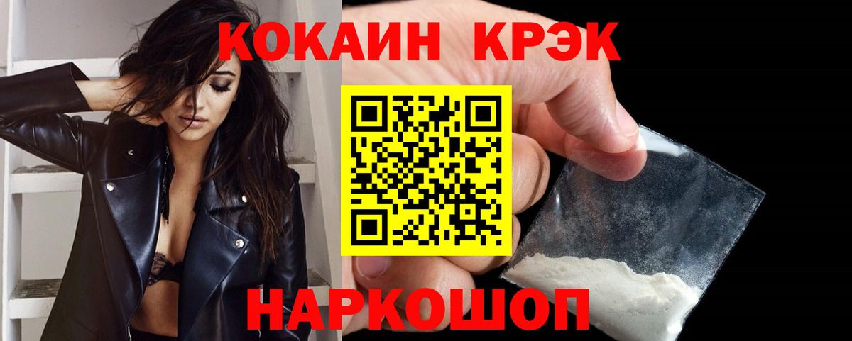 Cocaine  Вход с VPN  Находка  Кокаин Перу 