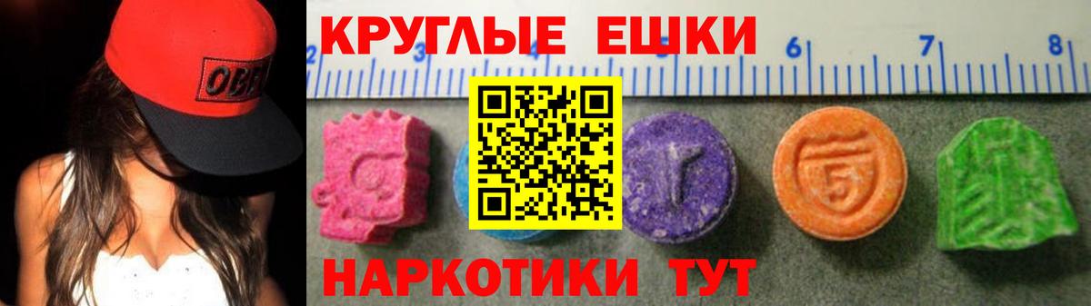 Экстази TESLA  Вход с VPN  Находка  Экстази  Ecstasy Дубай 