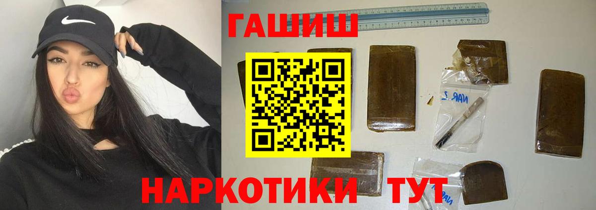 ГАШИШ 40% ТГК  ГАШ гашик  Находка  Вход с VPN 