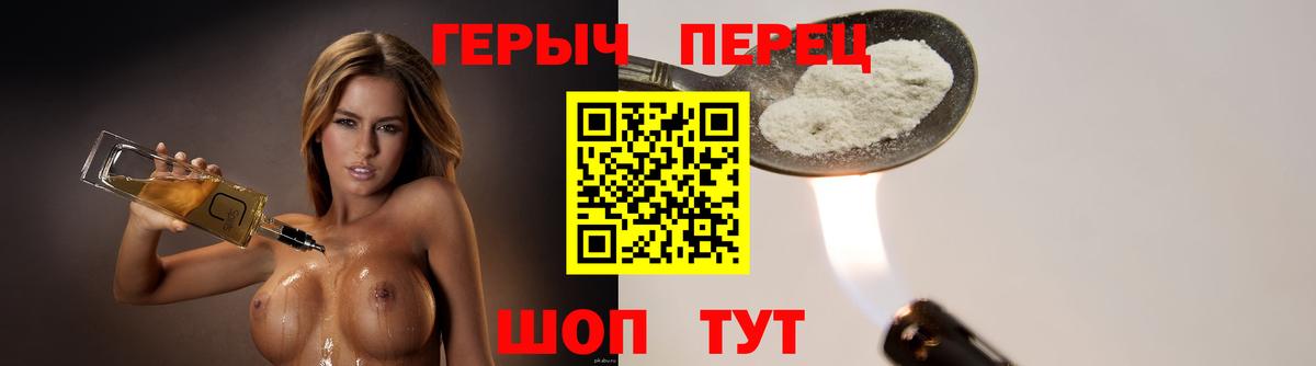 Находка  ГЕРОИН хмурый  Героин  Вход с VPN 