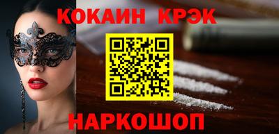 кокаин Канаш