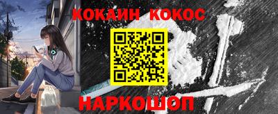 кокаин Канаш