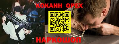 кокаин Канаш