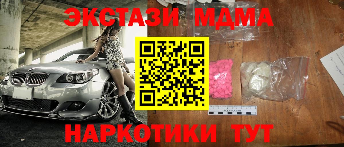 MDMA молли  Вход с VPN  МДМА молли  Находка 