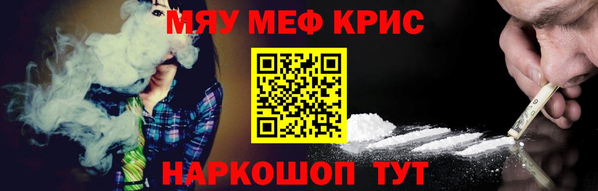 Находка  Мефедрон мука  Вход с VPN  Мефедрон  МЯУ-МЯУ VHQ 