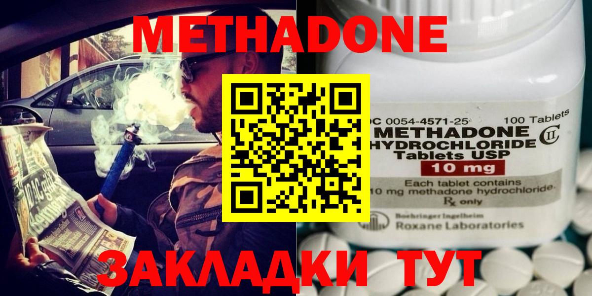 Находка  omg как зайти  Вход с VPN  МЕТАДОН methadone  МЕТАДОН methadone 