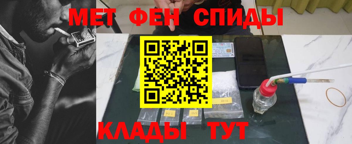 Находка  Первитин мет  Вход с VPN 