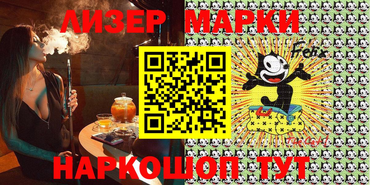 Марки 25I-NBOMe 1,8мг  Марки 25I-NBOMe 1,8мг  Вход с VPN  даркнет сайт  Находка 