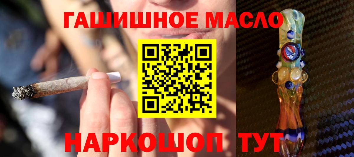 Дистиллят ТГК гашишное масло  Вход с VPN  Находка  Дистиллят ТГК вейп 